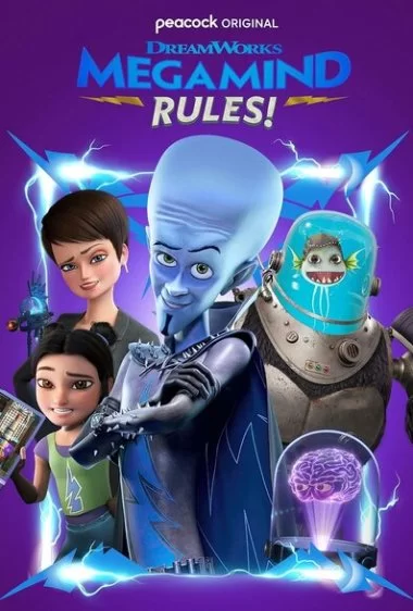 Постер сериала Правила Мегамозга!