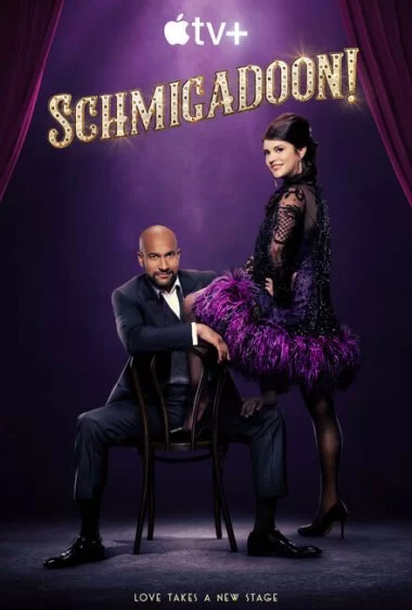 Постер сериала Шмигадун!