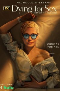 Постер сериала Умираю, как хочу секса